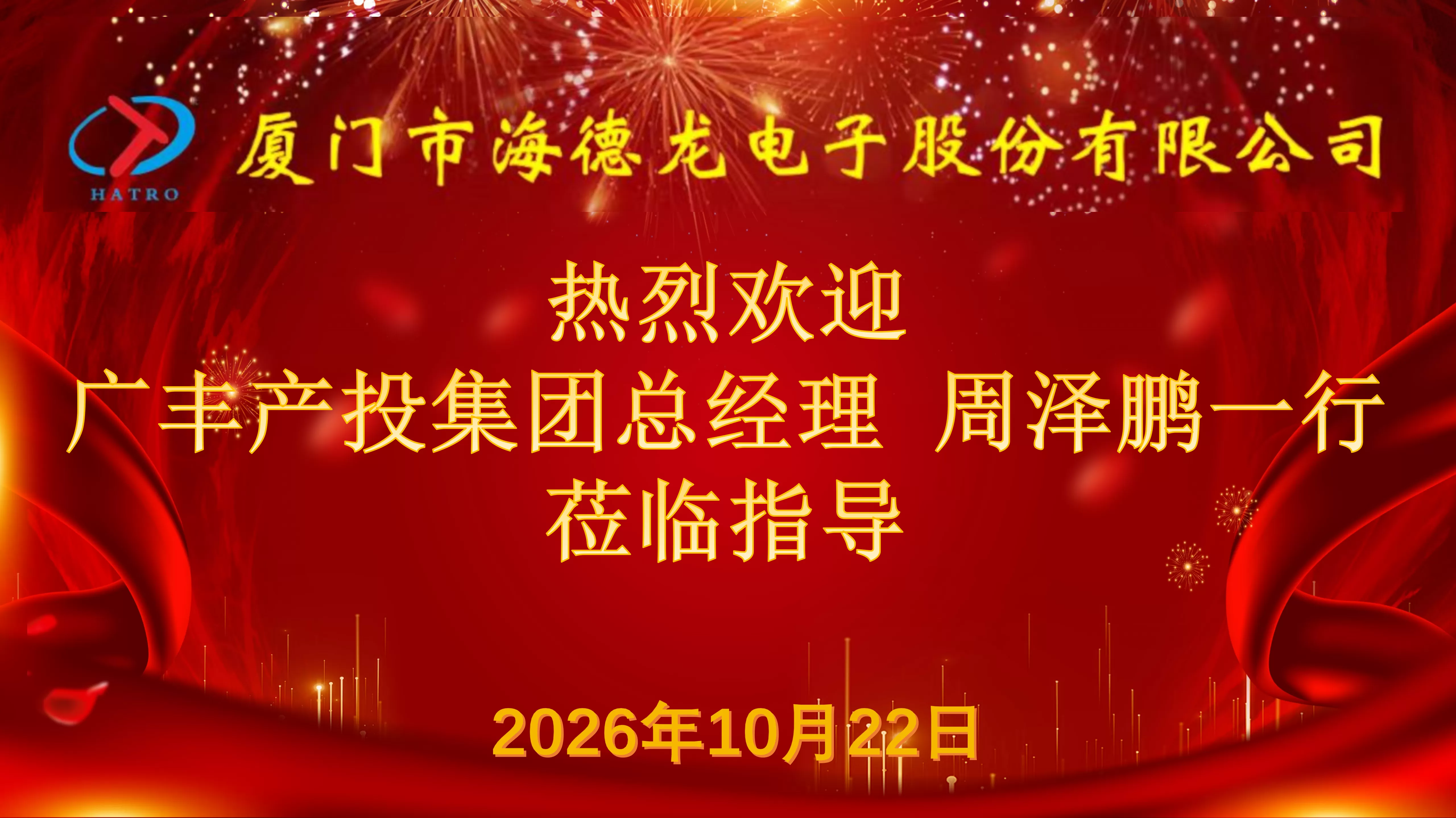 Guangfeng Industrial